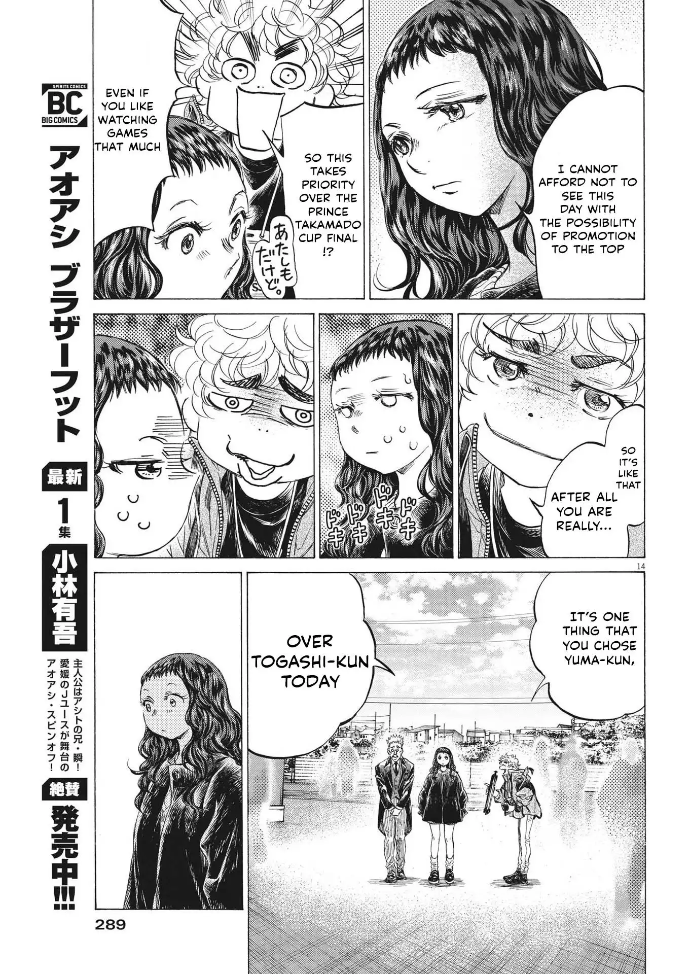 Ao Ashi Chapter 300 14